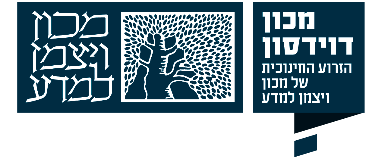 logo מכון דוידסון לחינוך מדעי