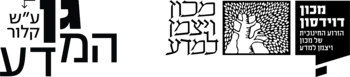 logo מכון דוידסון לחינוך מדעי